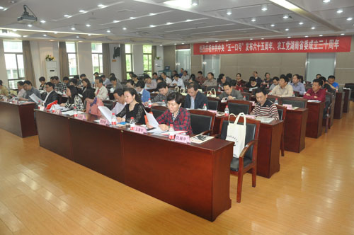 全会现场，与会代表认真听取工作报告
